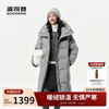 BOSIDENG 2025 Winter Hooded Long Sleeve Long Casual Down Jacket Women's Jacket B250245924XS