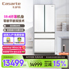 Casarte refrigerator 505 liter French multi-door refrigerator embedded in flat slim body pure white series automatic ice machine home refrigerator smart sterilization + low oxygen storage + four-speed temperature change + deep freezing smart freezing