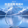 Kemi lens 1.74 ultra-thin myopia glasses U6 Jin Gang anti-blue light U2 height number astigmatism glasses men's optical goggles Kemi U6 Jin Gang lens ultra-wear-resistant anti-blue light 1.74 (ultra-thin) + free frame