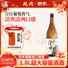 Kazama Ordinary Sake 1.8L Japanese imported ration wine large capacity for all-you-can-drink New Year's goods and Spring Festival gifts for elders