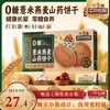 Three Squirrels Barley Oatmeal Yam Biscuits 1kg Meal Replacement Full Grain Snack Food Healthy Gift Box for the Elderly New Year's Gift