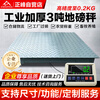 ZHENGFENG electronic floor scale industrial and agricultural high-precision weighing pig and cattle logistics warehousing platform weighing 1.5*2 meters/3 tons/0.5kg
