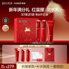 Han Shu Hongman waist cleansing lotion anti-wrinkle firming hydrating moisturizing skin care product set cosmetics New Year gift for women buy 1 get 1 free