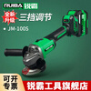 Ruiba angle grinder lithium battery high-power rechargeable angle grinder brushless wireless angle grinder grinding polishing cutting machine JM100S angle grinder 100S bare metal standard