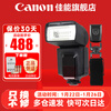 Canon original flash is suitable for 5D3 5D4 6D2 90D 850D M6II R7 R3 R5 R5 second generation R6 R6II R6III R10 R8 RP 80D domestic brand TT520II flash, including 4 rechargeable batteries, official standard