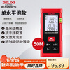 Delixi electrical distance meter high-precision handheld laser room measuring instrument household electronic ruler DB2 series single level bubble 50 meters