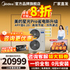 Midea central air conditioning ideal home third generation starlight pro multi-split one to four/one to three/one to five/one to six 4P5P6P commercial household air duct machine full DC frequency conversion 5 HP first class energy efficiency 120 for three Starlight pro