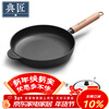 Dianjiang cast iron pan poly-oil frying pan 26cm uncoated thickened cast iron steak frying pan breakfast omelette pancake pan