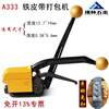 Baked blue iron belt baling machine 16/32 steel belt baling machine manual strapping machine strapping machine tensioner pliers 32# iron sheet machine (pliers + tensioner)