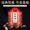 Huangyuan Jinjunmei black tea special grade single bud yellow bud 2025 new tea Wuyi bud gift box for self-drink 300g