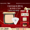 Mao Geping Glossy Beauty Skinless Powder Cream 801 White Color 7.5g Concealer Waterproof Valentine's Day Gift for Girlfriend