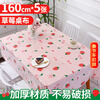 Youao disposable tablecloth 160cm*5 pink tablecloth rectangular round wedding New Year birthday party red