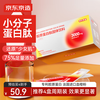 Made in Tokyo, 3000mg collagen peptide powder 30 packs, compound blood orange powder containing vc, German raw material small molecule peptide does not contain sodium hyaluronate, can be brewed to supplement beauty and beauty