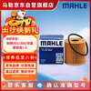 Mahle oil filter machine filter OX405D Peugeot 207301/307308/408508/Sega/C4L Elysee 1.6