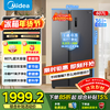 Midea 607-liter double-door door-to-door household large-capacity refrigerator air-cooled, frost-free, first-class energy efficiency, variable frequency, energy-saving, trade-in BCD-607WKPZM(E) Annual Gold List Recommendation | Super Large Capacity | 607max