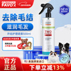 Groomer Favor imported pet knot-opening spray hair softener fluffy anti-static no-wash deodorant spray 500ml