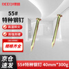 Deqi 55# special steel nails cement nails high hardness yellow wall nails wall painting nails headless nails 40mm (300g)