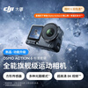DJI Osmo Action 6 all-in-one flagship action camera variable aperture Vlog travel outdoor photography motorcycle mountain biking diving hiking handheld 4K camera
