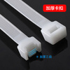 Bingyu BYB-01 Nylon tie, nylon tie, plastic tie, self-locking nylon cable management tape 4*300MM national standard (250 pieces)
