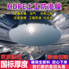 Ju Zhiming fish pond anti-seepage membrane thickened hdpe geomembrane special film for fish pond black plastic cloth reservoir tarpaulin pure imported raw materials (thickness 0.16 mm) anti-seepage membrane other sizes customized contact customer service