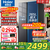 Haier refrigerator new product 519 liters large freezer refrigerator double door side-by-side air-cooled frost-free double frequency conversion first-class energy efficiency large capacity refrigerator trade-in upgrade model new product 519 liters Xingyun Silver + large freezer + black gold purification
