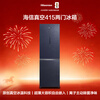 Hisense 415L two-door refrigerator vacuum preservation free embedded first-class energy efficiency air-cooled odor-free blue World Cup customized refrigerator BCD-415WTDGVBPIV national subsidy