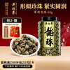 Wu Yutai Jasmine Tea Jasmine Dragon Pearl Strong Fragrance Special 60g Eight-flavored Handmade Mellow Canned Can