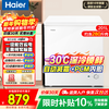Haier small household freezer with automatic frost reduction 80% cryogenic quick freezing freshness first level energy efficiency energy saving antibacterial 100 hours power off protection horizontal small freezer freezer 201 liters | -30 quick freezing + first level energy efficiency + frost reduction 80%
