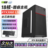 Bangsuo 32G Core i5i7 level 18-core Xeon E5 desktop computer host independent display RTX3060 e-sports game office home second-hand assembly machine opportunity single host D12 18-core Xeon E5丨32G+1TB丨Light Chase 12G
