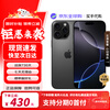 Apple Beijing Express Delivery iPhone16ProMax Apple 16Promax Series Apple Mobile Phone Full Netcom 5G Mobile Phone Dual SIM Dual Standby Flagship Mobile Phone Apple 16Promax Black Titanium 256G Public Version + Accessories Spree