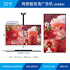 1+ HD advertising machine 1080P milk tea shop catering mall store dedicated wall hanging horizontal screen vertical screen display upgrade 32 inch network version - metal narrow n hanging bracket