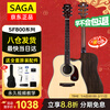 SAGA Guitar Single Board SF800C Upgraded Wood Color 41-inch Beginner Beginner Folk Guitar Gift Pack Teaching