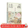 Suiyuan Food Painting Recommended by actor Wu Haochen, enthusiastically recommended by Beijing Radio and Television Station, what did the ancients eat today, Chinese style picture book collection edition 