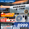 Haier Lejia central air conditioner 3 HP one to two duct machine dedicated to one room and one living room full DC variable frequency cooling and heating embedded air conditioner for home energy saving 3 HP secondary energy efficiency one to two flexible combination for small apartments