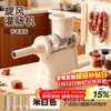Baijie upgraded rotating sausage stuffer food sausage stuffing tool sausage household sausage stuffing machine sausage stuffing artifact