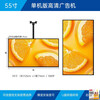 1+ HD advertising machine 1080P milk tea shop catering mall store dedicated wall hanging horizontal screen vertical screen display upgrade 55 inch stand-alone version 125*74g wall hanging bracket