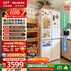 MeiLing Beluga 450L cross-door refrigerator automatic ice making dual system ultra-thin embedded four-door active sterilization bottom cooling BCD-450WSPU9CIZX national subsidy