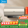 Midea's first-level energy efficiency national subsidy 15% 60-liter electric water heater 3200W high-power frequency conversion energy-saving fast heating F6032-YP7 (HE)