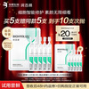 Runbaiyan White Gauze 3.0 Barrier Repair Second-Pulse Essence 5 Repair, Stable, Soothing and Moisturizing Skin Care Products Trial