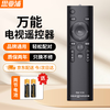 Siyapu Universal TV Remote Control LCD Smart TV Remote Control Suitable for Xiaomi Hisense TCL Thunderbird Sharp Changhong Konka Haier Skyworth LeTV Samsung Sony Universal