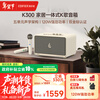 Edifier (EDIFIER) new product K300 multi-function karaoke home art speaker desktop Bluetooth speaker home KTV wireless Bluetooth 6.0 Fritillary white double wheat New Year gift