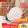 MAXCOOK steamer paper bun pad paper steamed bun paper cage drawer paper disposable 100 sheets diameter 32cm MCPJ3614