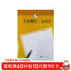 <Diamond Sutra, Heart Sutra> fountain pen regular script copybook