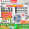 Chigo central air conditioner one to four/one to three/one to five one to six duct machine commercial household full DC frequency conversion first level energy efficiency intelligent cleaning embedded air conditioner multi-split 6 HP one to five Meizhi compressor first level frequency conversion self-cleaning