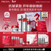 Proya Ruby Skin Care Set Skin Care Gift Box (Water Emulsion Essence Light Cream) Cosmetics Valentine's Day Gift for Women
