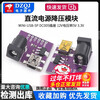 MINI-USB-5P DC005 socket DC power step-down module transformer 12V 5V to 5V 3.3V No specifications No specifications