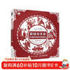 Paper-cutting and Culture Illustrations of Traditional Chinese Paper-cutting (produced by Shuyi Design)