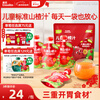 Yingshi Children's Hawthorn Juice (8 bags/pack) Fruit Puree Juice 0 Sucrose Children's Snack Drink Sweet and Sour Portable After Meal