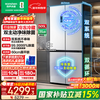 Rongsheng Cube Sugar 505L Cross Door Refrigerator Dual System Cycle Active Sterilization Ultra-Thin Embedded Level One Energy Efficiency Frost-Free BCD-505P60CZMAD National Subsidy World Cup Rongsheng Cube Sugar 505L Dual Purification Dual System White