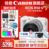 Canon r50v creative live photo video all-round mirrorless camera outing travel home student vlog 4K short video half-frame R50V EOS R50 V14-30 white set package five photography backpack ~ high capacity dual charger ~ high-end photography tripod